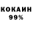 Codein напиток Lean (лин) 8. Kowareta