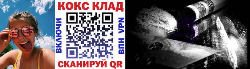 Кокаин 97%  блэк спрут вход  Зуевка  сайты даркнета клад  наркошоп 