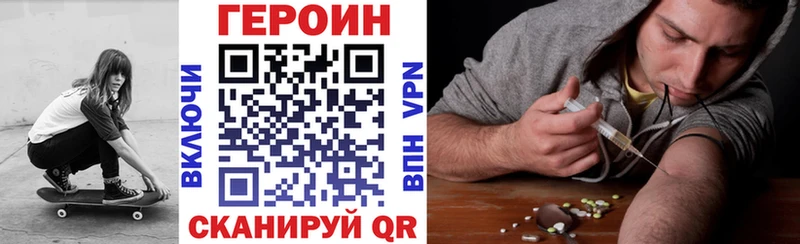 Героин герыч  Зуевка 