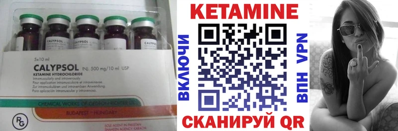 Кетамин VHQ  Зуевка 