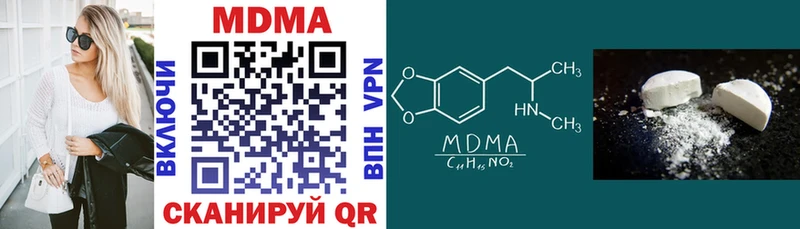где найти наркотики Зуевка МДМА молли