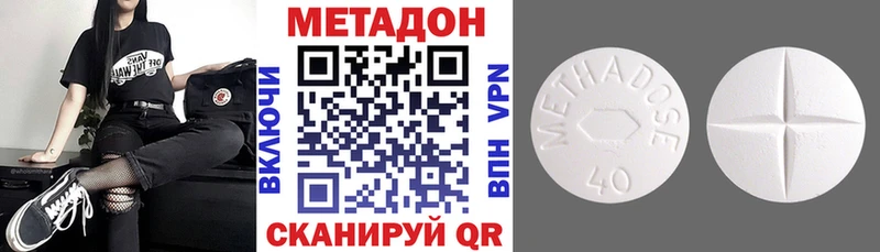 МЕТАДОН белоснежный Зуевка