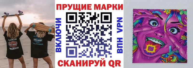 Марки NBOMe 1,8мг  Зуевка 